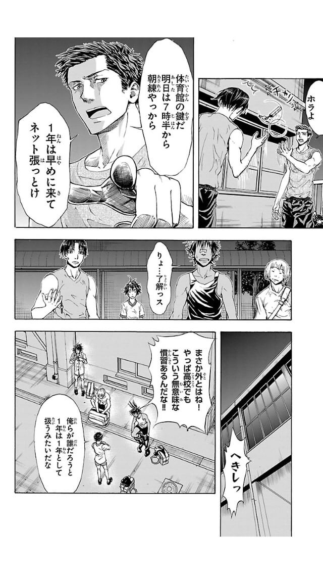 Harigane Service Chapter 1 28ページ