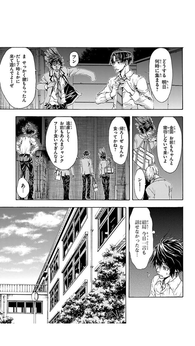 Harigane Service Chapter 1 29ページ