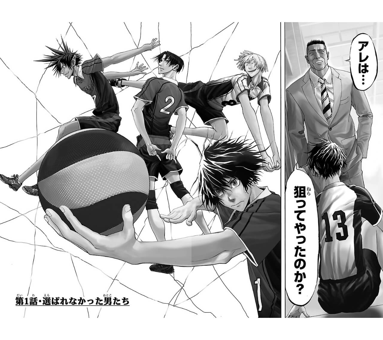 Harigane Service Chapter 1 4ページ