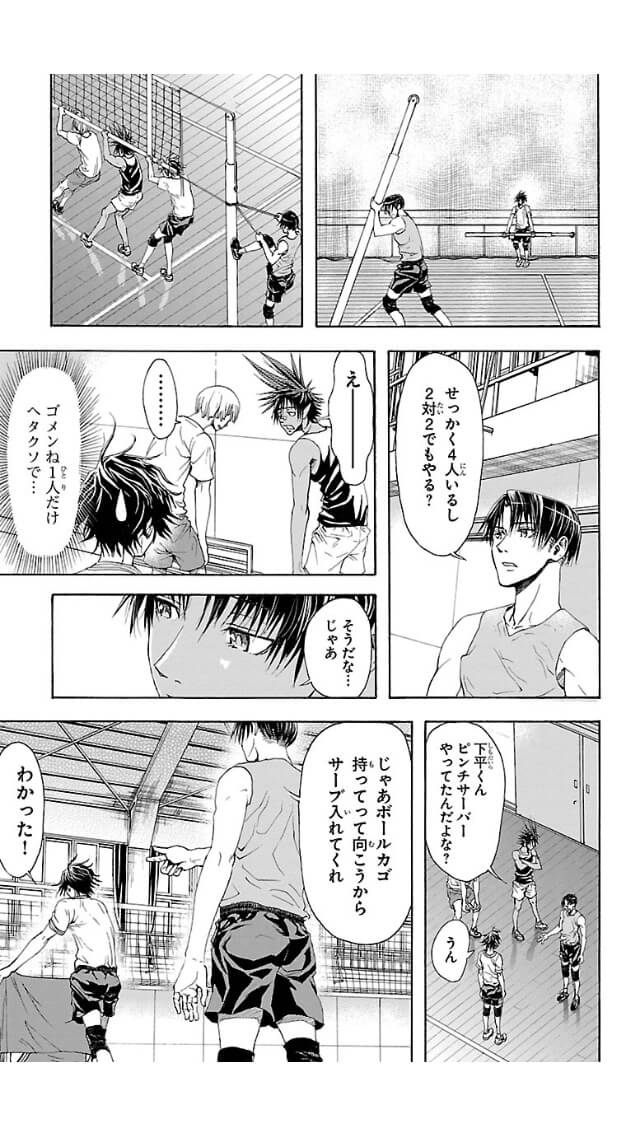 Harigane Service Chapter 1 31ページ