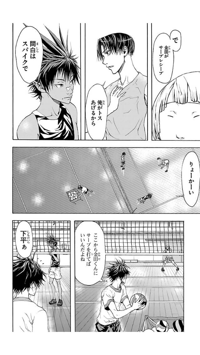 Harigane Service Chapter 1 32ページ