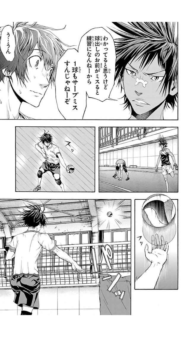 Harigane Service Chapter 1 33ページ