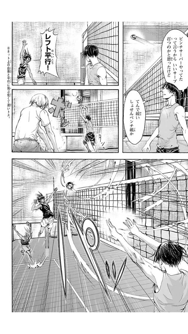Harigane Service Chapter 1 34ページ