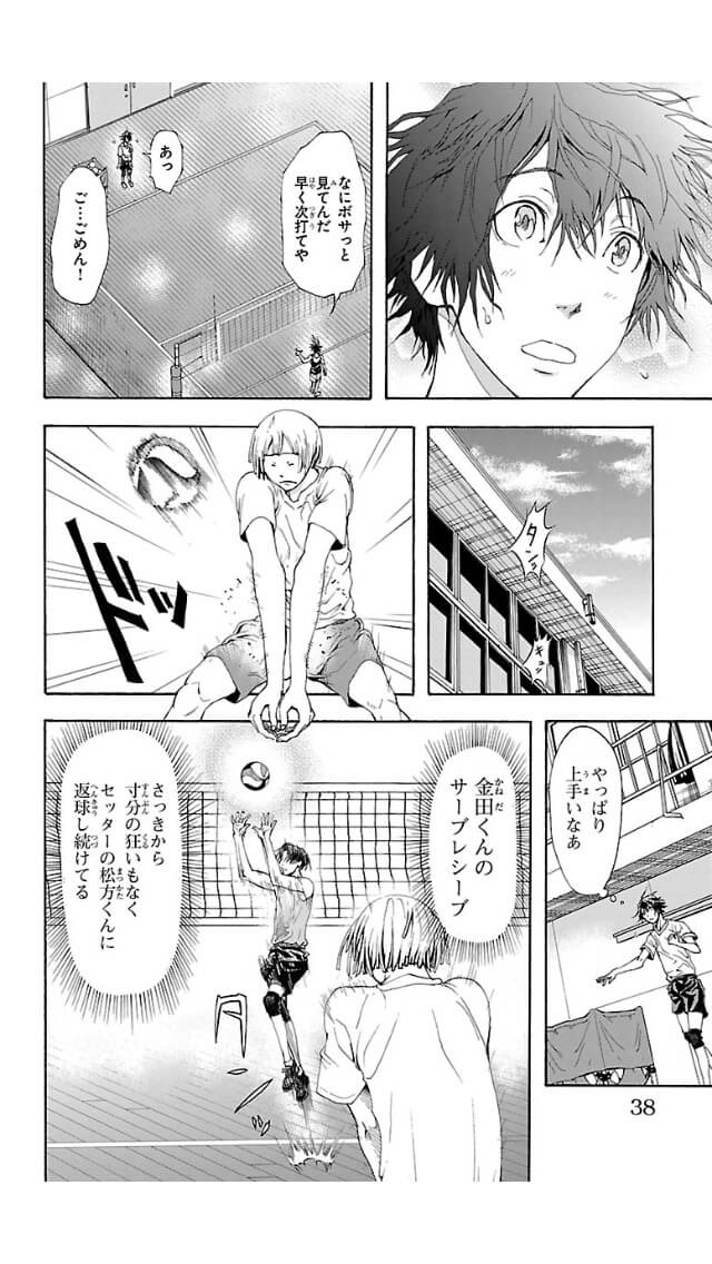 Harigane Service Chapter 1 36ページ