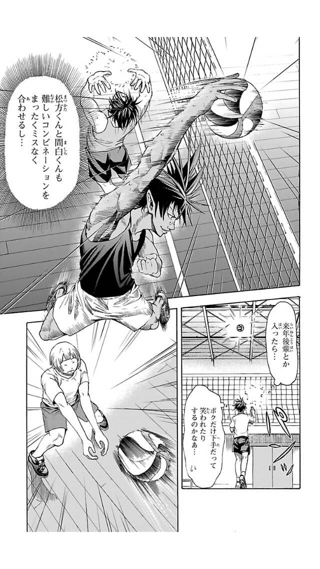 Harigane Service Chapter 1 37ページ