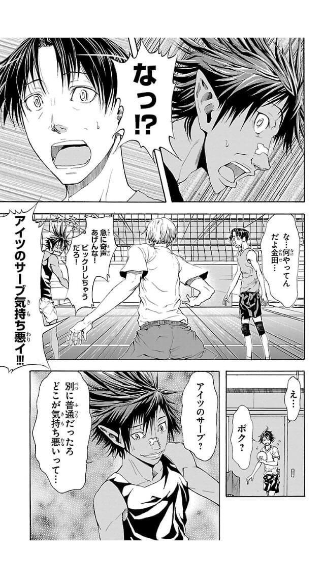 Harigane Service Chapter 1 39ページ