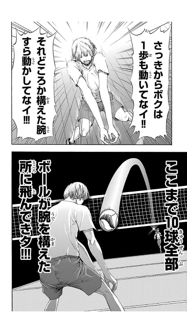 Harigane Service Chapter 1 40ページ