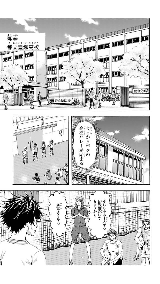 Harigane Service Chapter 1 5ページ