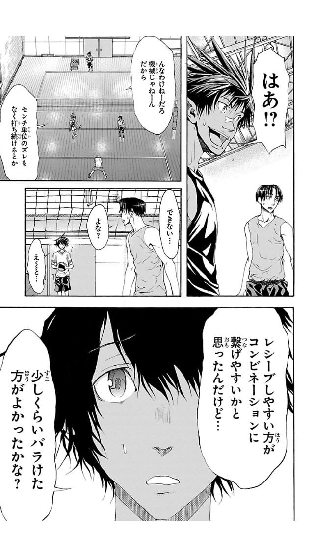 Harigane Service Chapter 1 41ページ