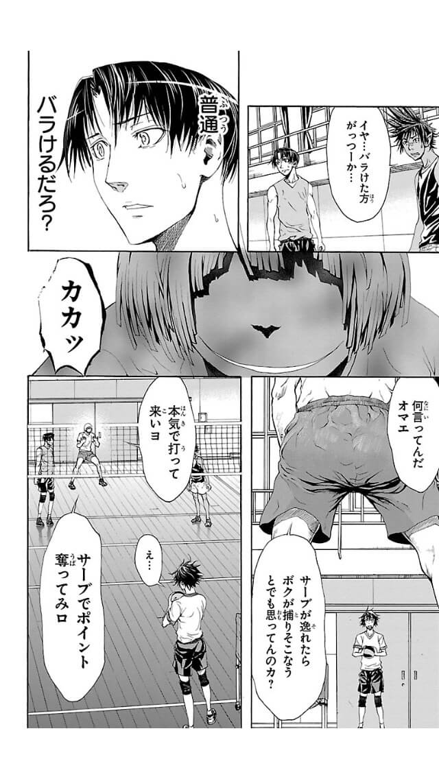 Harigane Service Chapter 1 42ページ