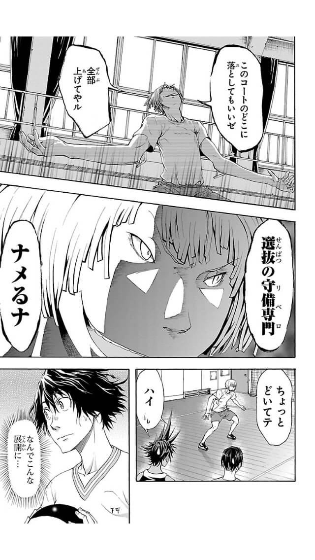 Harigane Service Chapter 1 43ページ