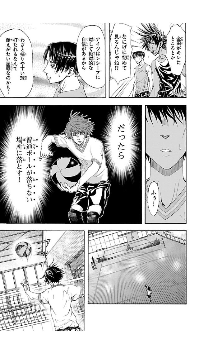 Harigane Service Chapter 1 45ページ