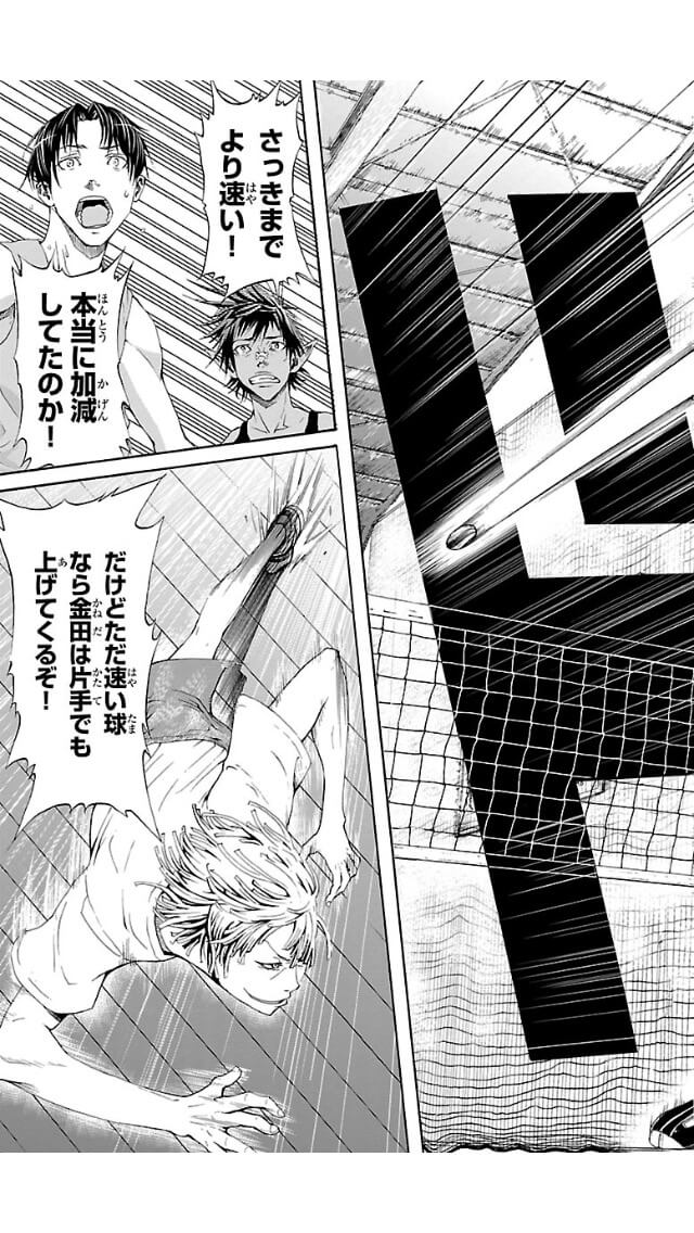 Harigane Service Chapter 1 47ページ