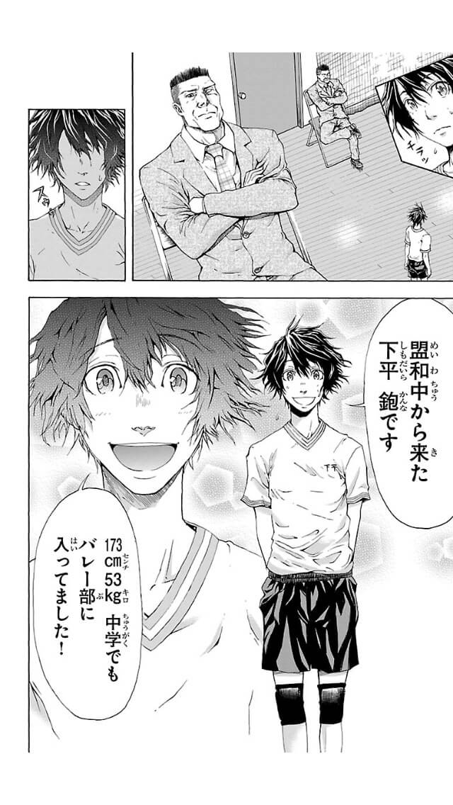 Harigane Service Chapter 1 6ページ