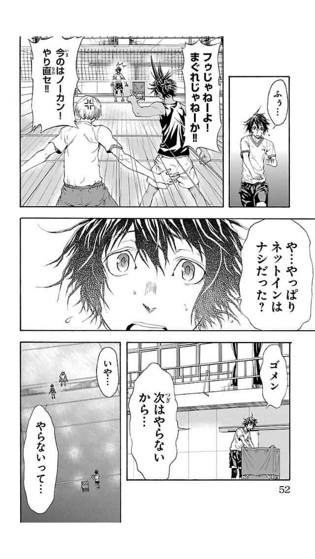 Harigane Service Chapter 1 52ページ