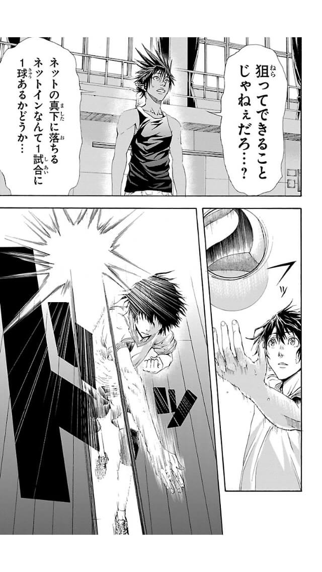 Harigane Service Chapter 1 53ページ
