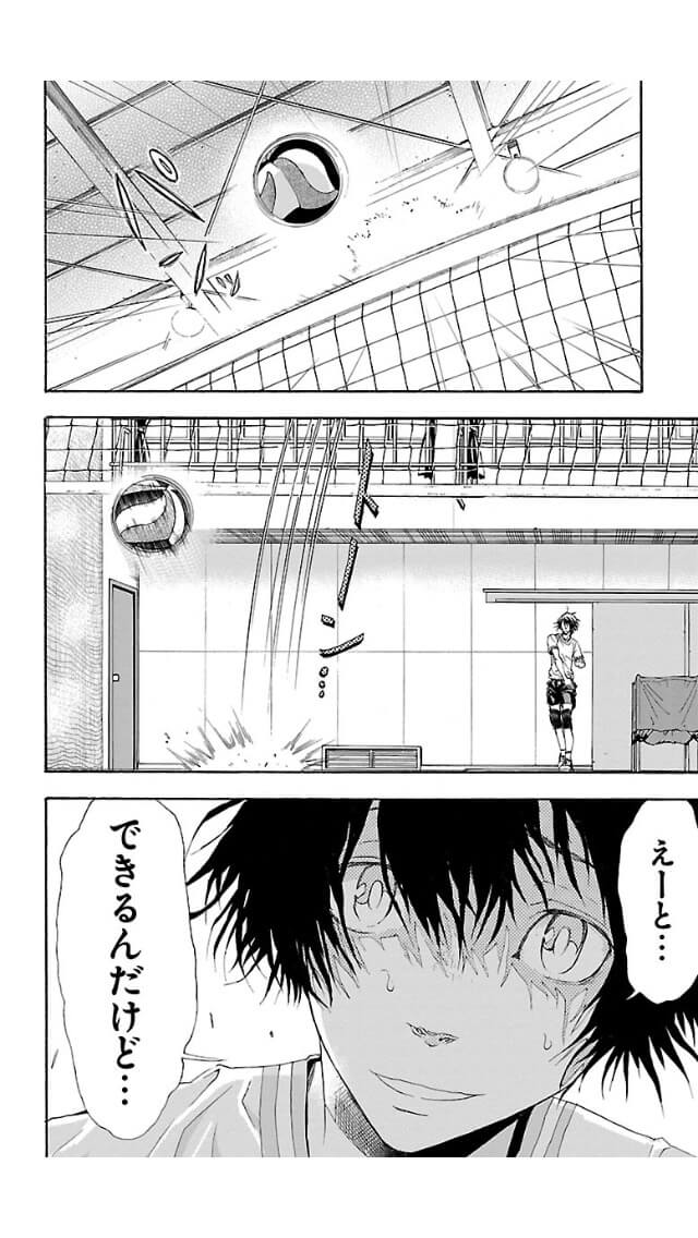 Harigane Service Chapter 1 54ページ