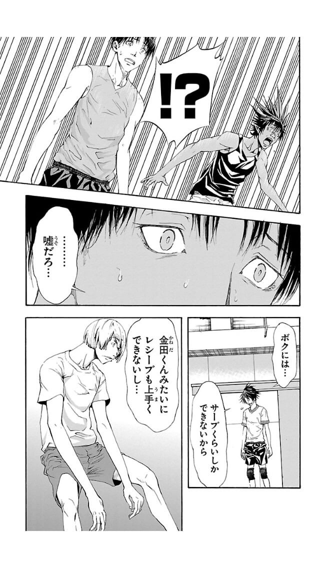 Harigane Service Chapter 1 55ページ