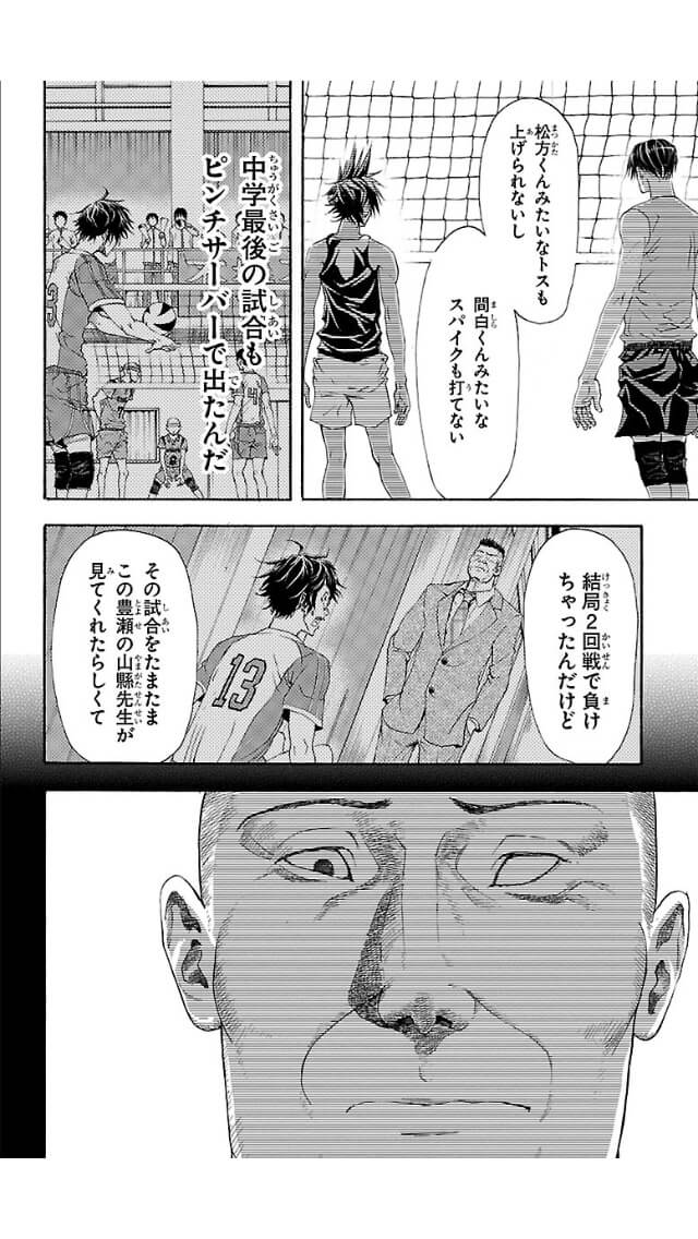 Harigane Service Chapter 1 56ページ