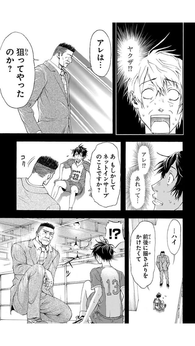 Harigane Service Chapter 1 57ページ