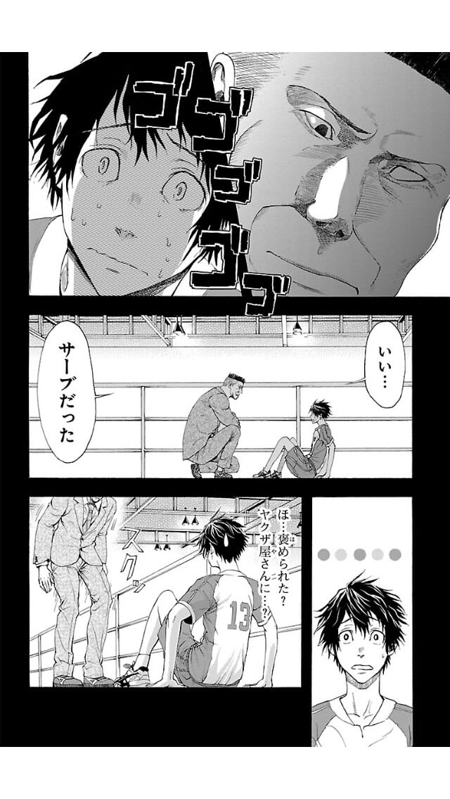 Harigane Service Chapter 1 58ページ