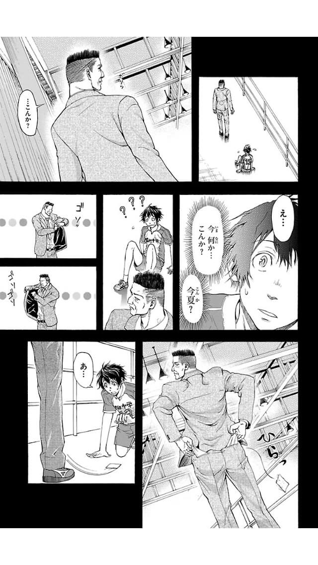 Harigane Service Chapter 1 59ページ