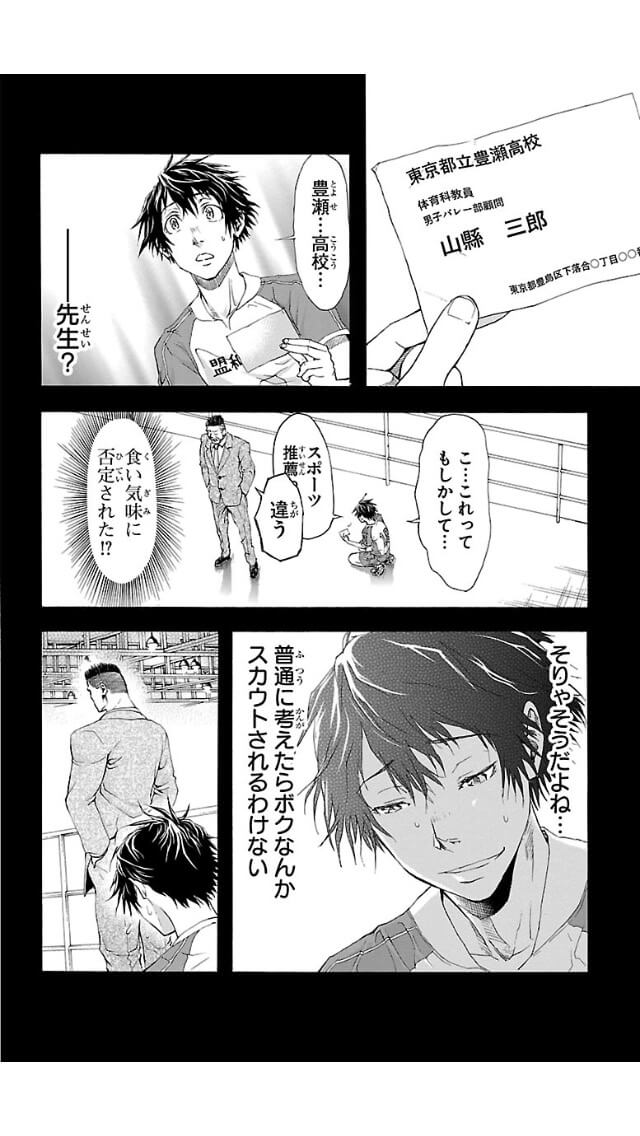 Harigane Service Chapter 1 60ページ