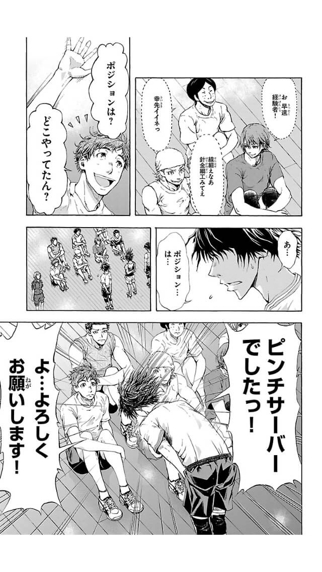 Harigane Service Chapter 1 7ページ