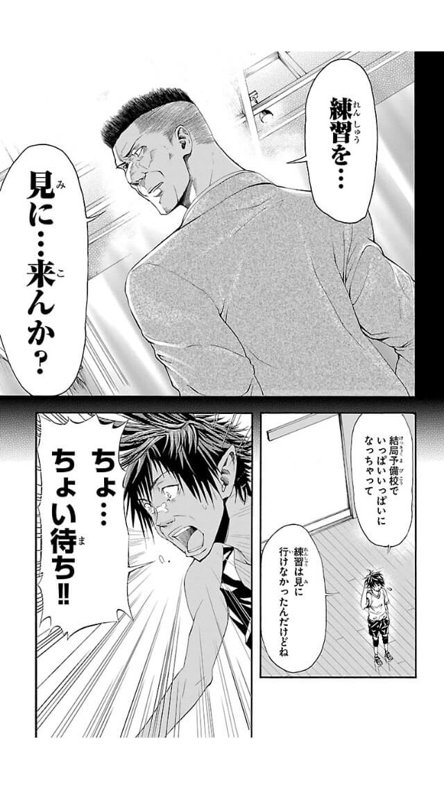 Harigane Service Chapter 1 61ページ