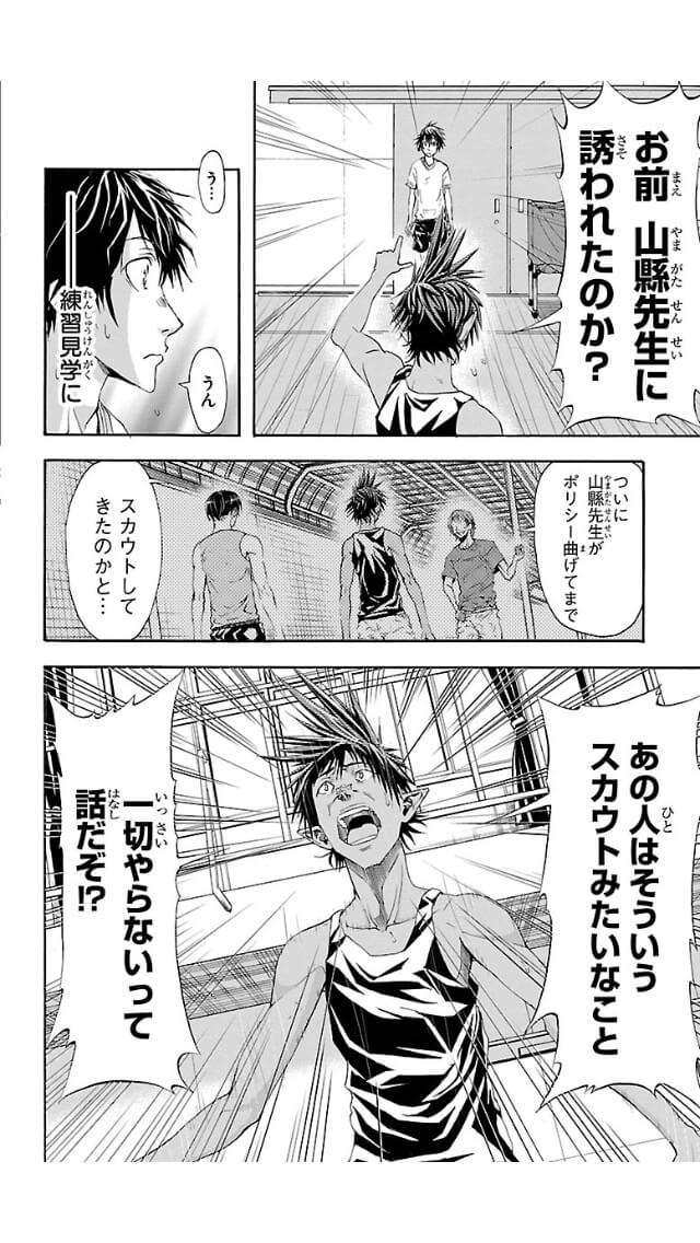Harigane Service Chapter 1 62ページ
