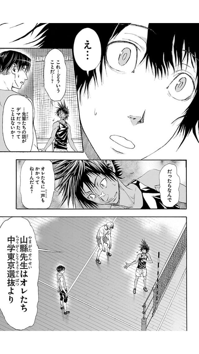 Harigane Service Chapter 1 63ページ