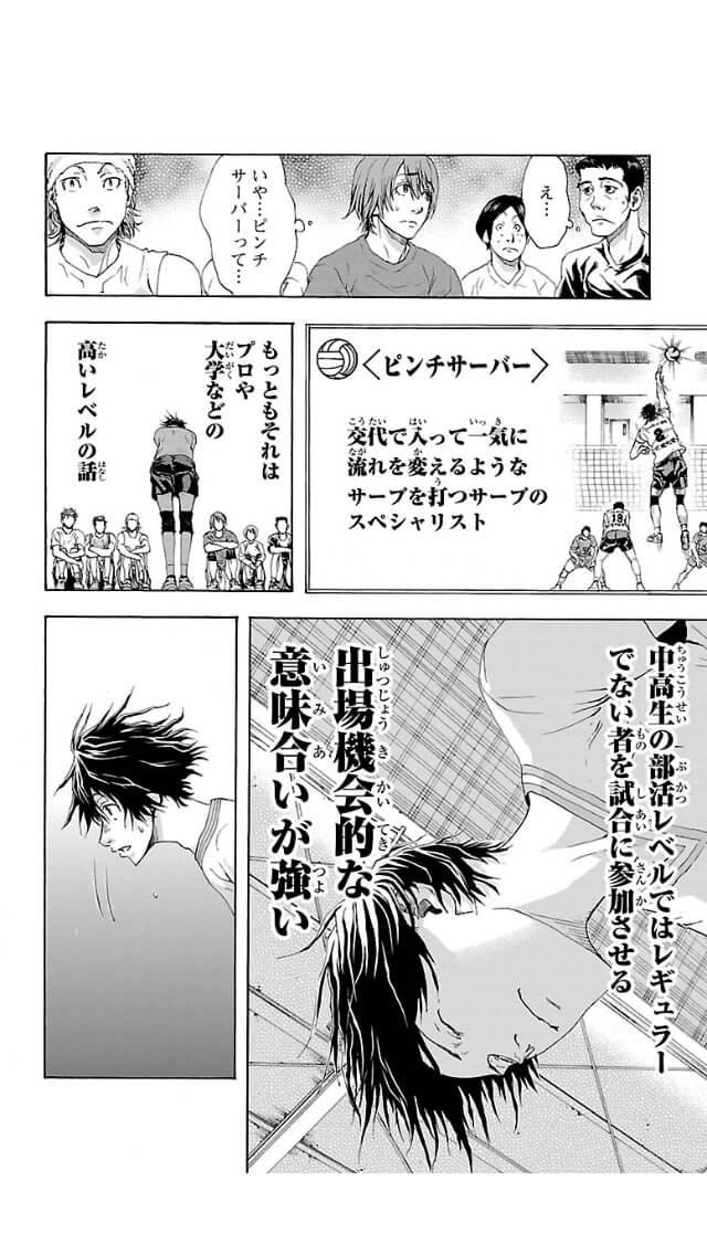 Harigane Service Chapter 1 8ページ