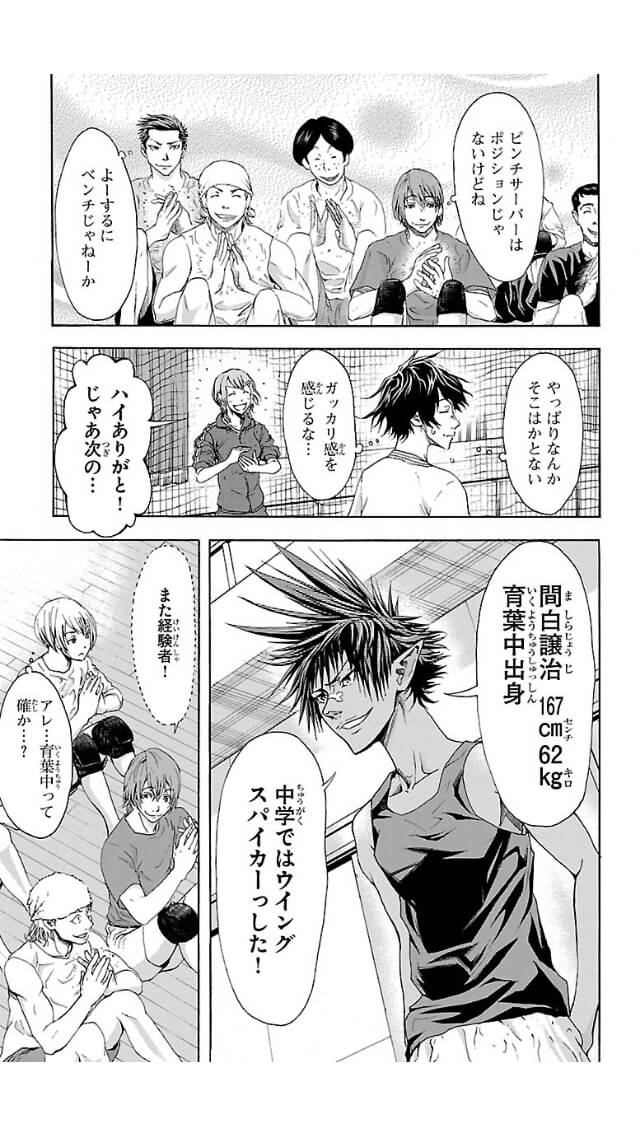 Harigane Service Chapter 1 9ページ