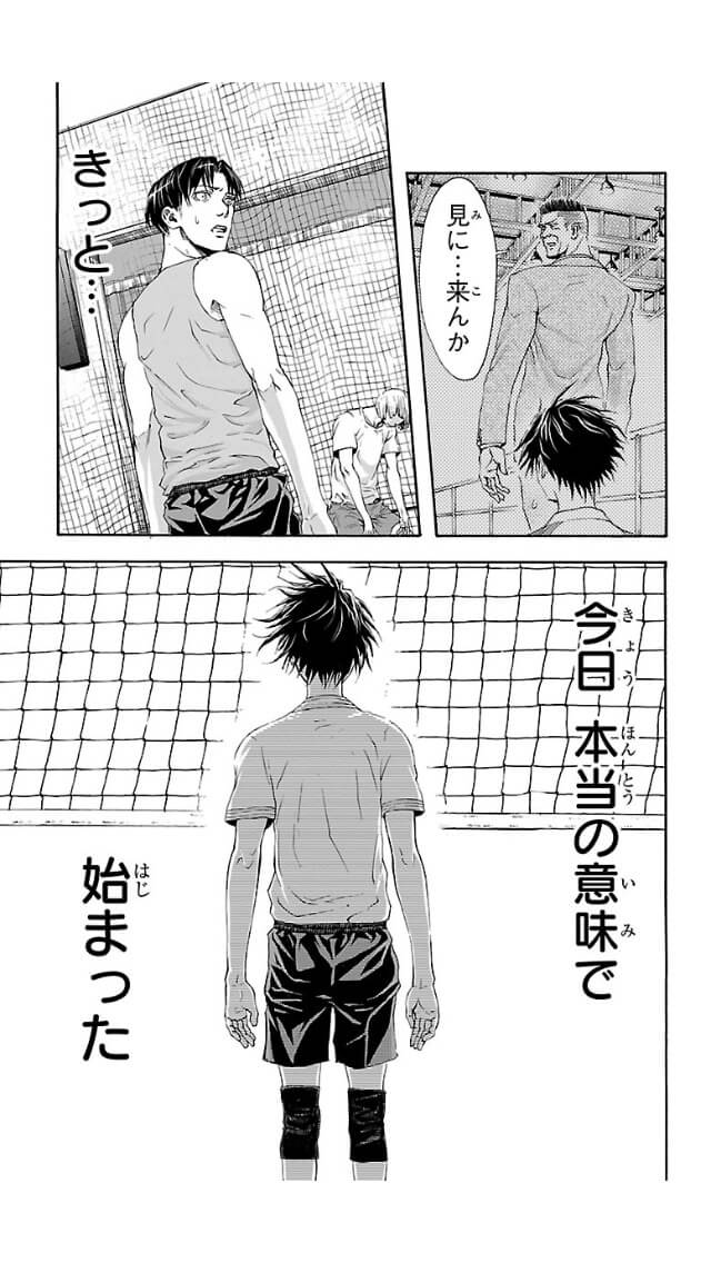 Harigane Service Chapter 2 1ページ