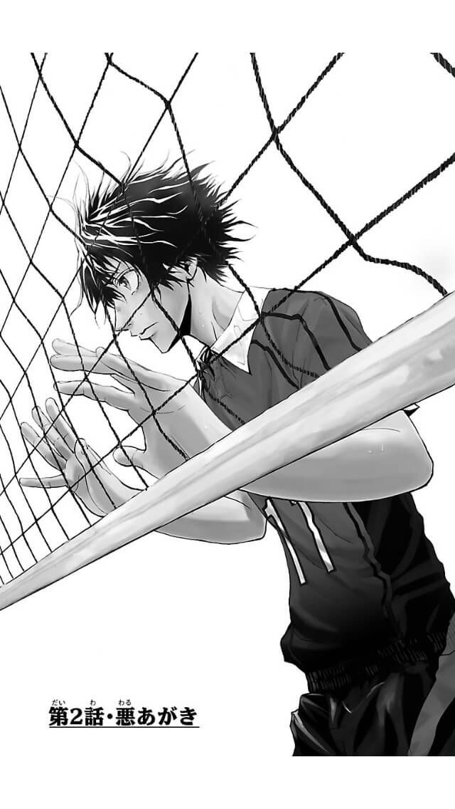 Harigane Service Chapter 2 2ページ