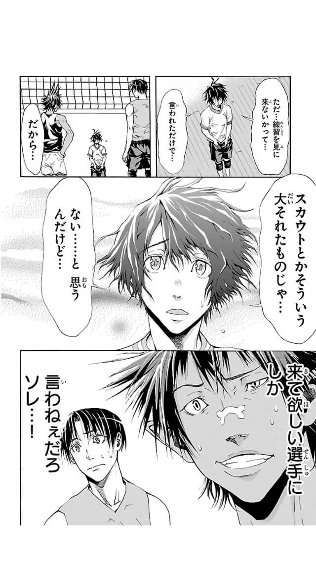 Harigane Service Chapter 2 11ページ