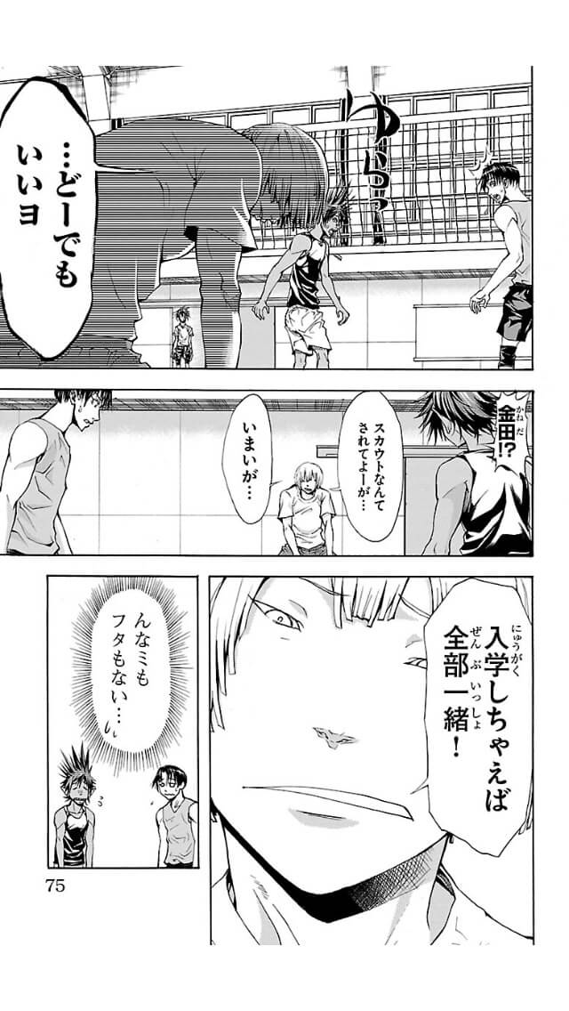 Harigane Service Chapter 2 12ページ