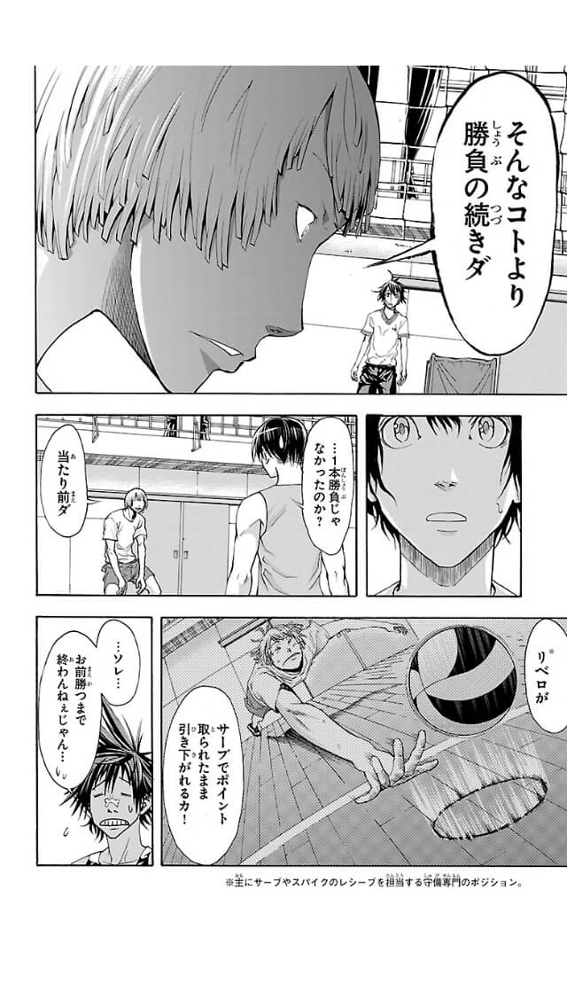 Harigane Service Chapter 2 13ページ