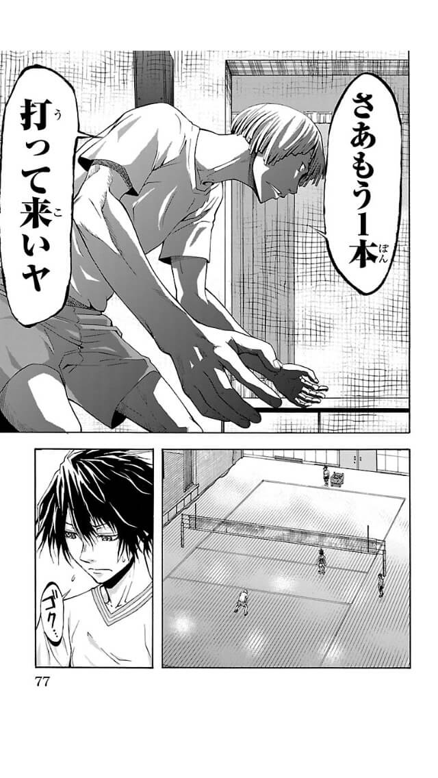 Harigane Service Chapter 2 14ページ