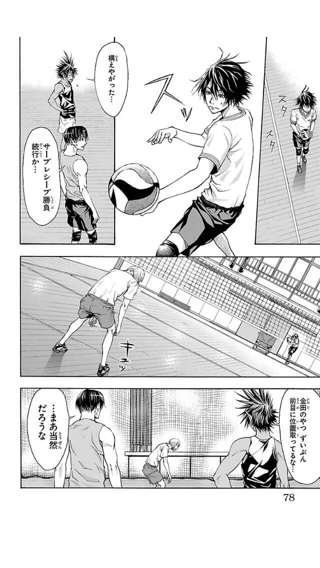 Harigane Service Chapter 2 15ページ