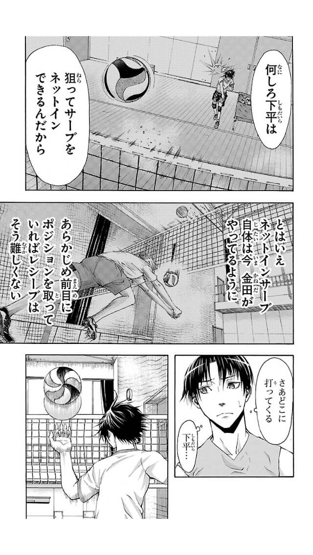 Harigane Service Chapter 2 16ページ