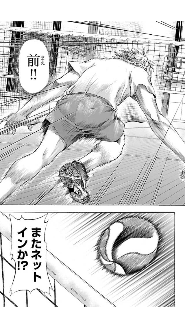 Harigane Service Chapter 2 18ページ