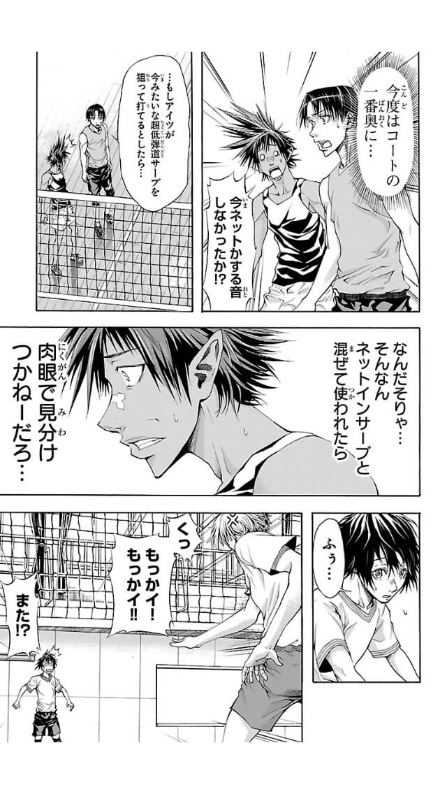 Harigane Service Chapter 2 21ページ