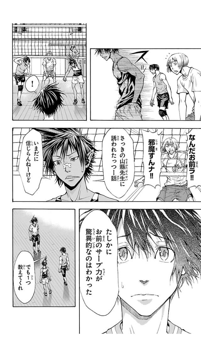 Harigane Service Chapter 2 22ページ