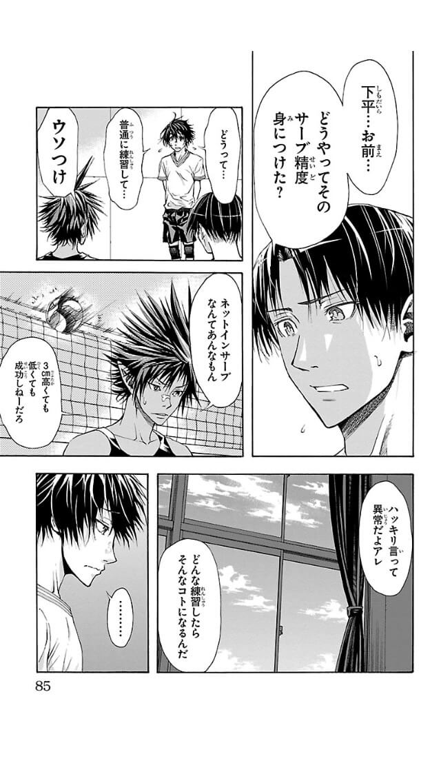 Harigane Service Chapter 2 23ページ