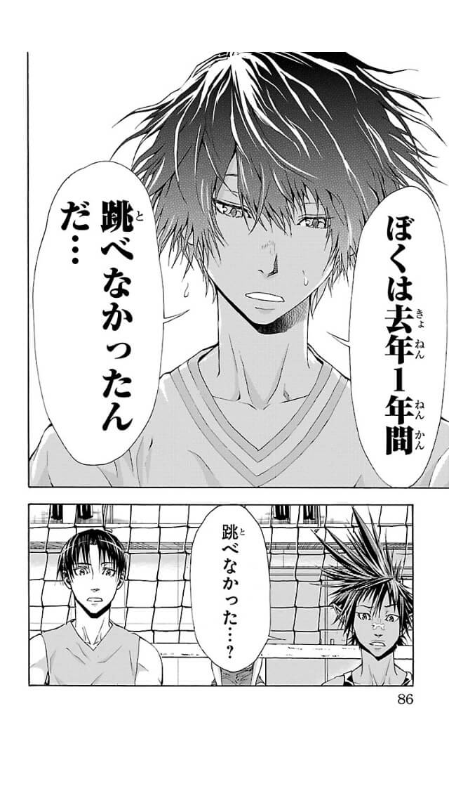 Harigane Service Chapter 2 24ページ