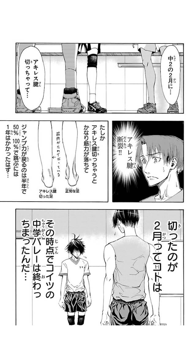 Harigane Service Chapter 2 25ページ
