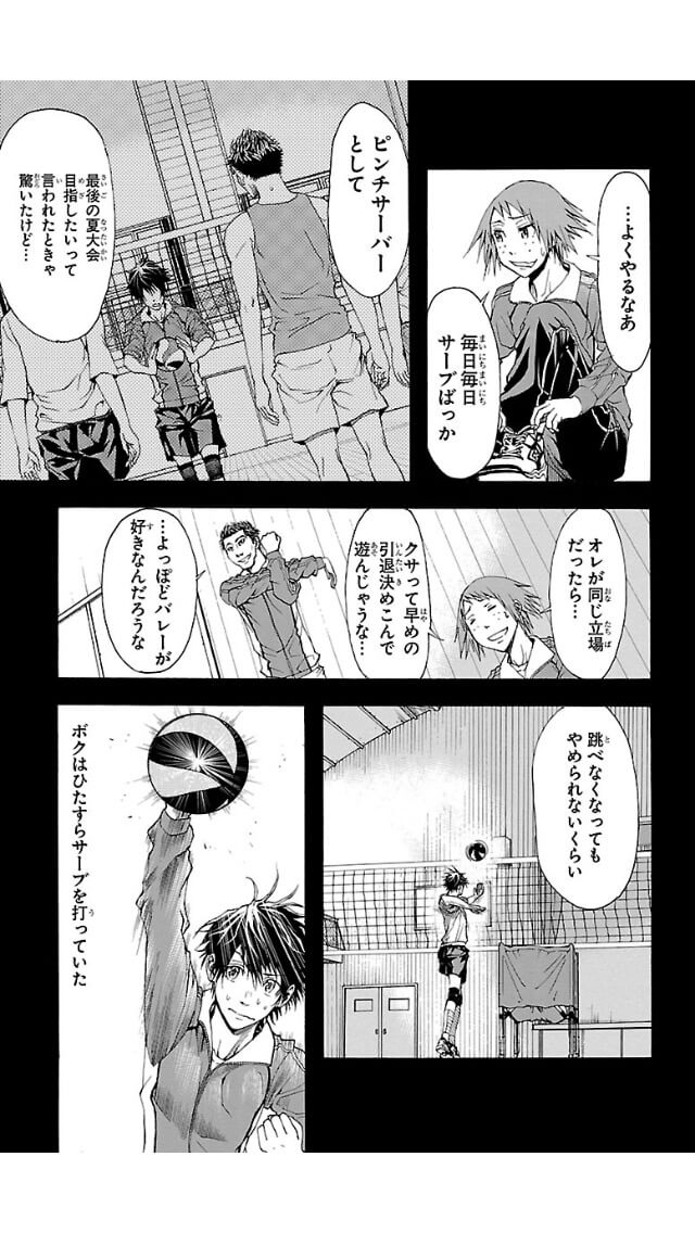 Harigane Service Chapter 2 27ページ