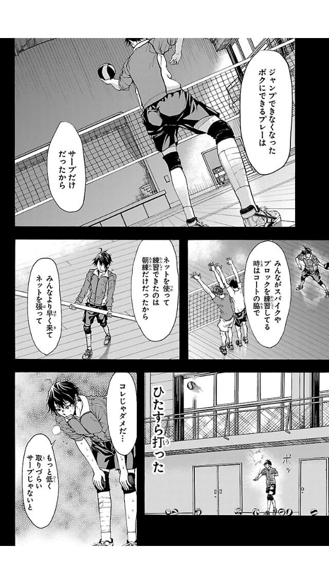 Harigane Service Chapter 2 28ページ