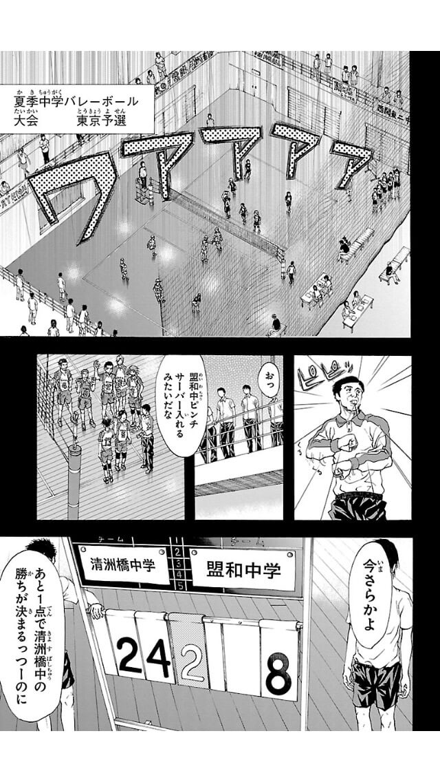 Harigane Service Chapter 2 31ページ